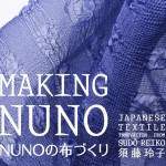 MAKING NUNO Japanese Textile Innovation from Sudō Reiko 🌐